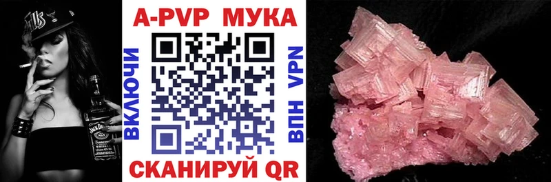 Альфа ПВП СК Купить закладки Константиновск