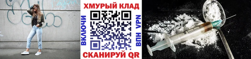 Купить закладки Константиновск Героин герыч