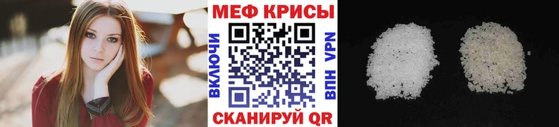 Меф мяу мяу кристаллы Константиновск