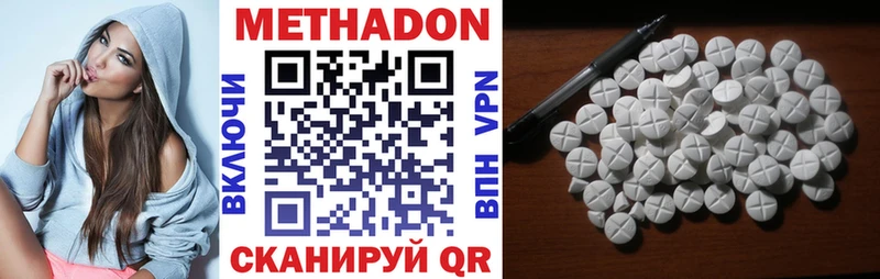 Купить закладки  Константиновск  МЕТАДОН methadone 